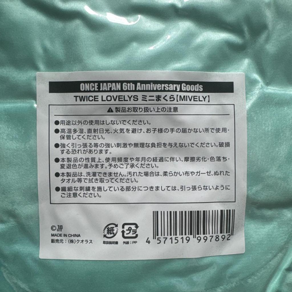 [USED] TWICE 6th Anniversary Mini Pillow MIVELY (Mina)