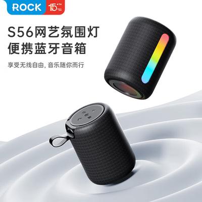 ROCK S56 Portable Ambient Light Bluetooth Speaker CN Plug (adapter Included)