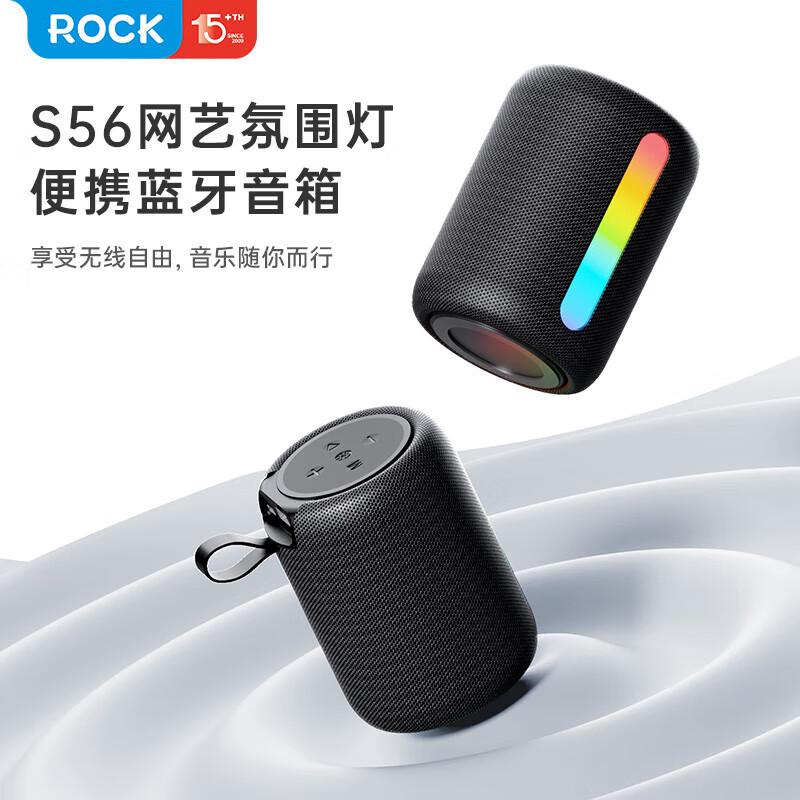 ROCK S56 Leuchtender Bluetooth-Lautsprecher