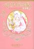 The Rose of Versailles Complete Edition 8 (Shueisha Girls Comics)