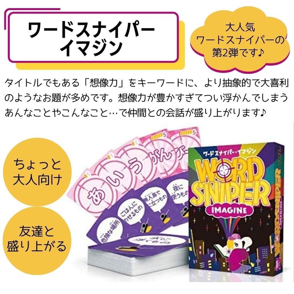 Word Sniper Imagine Zestaw dla Dzieci 3 Gry Planszowe Gra Karciana Gra Towarzyska dla Osób w Wieku 4 Lat i Starszych