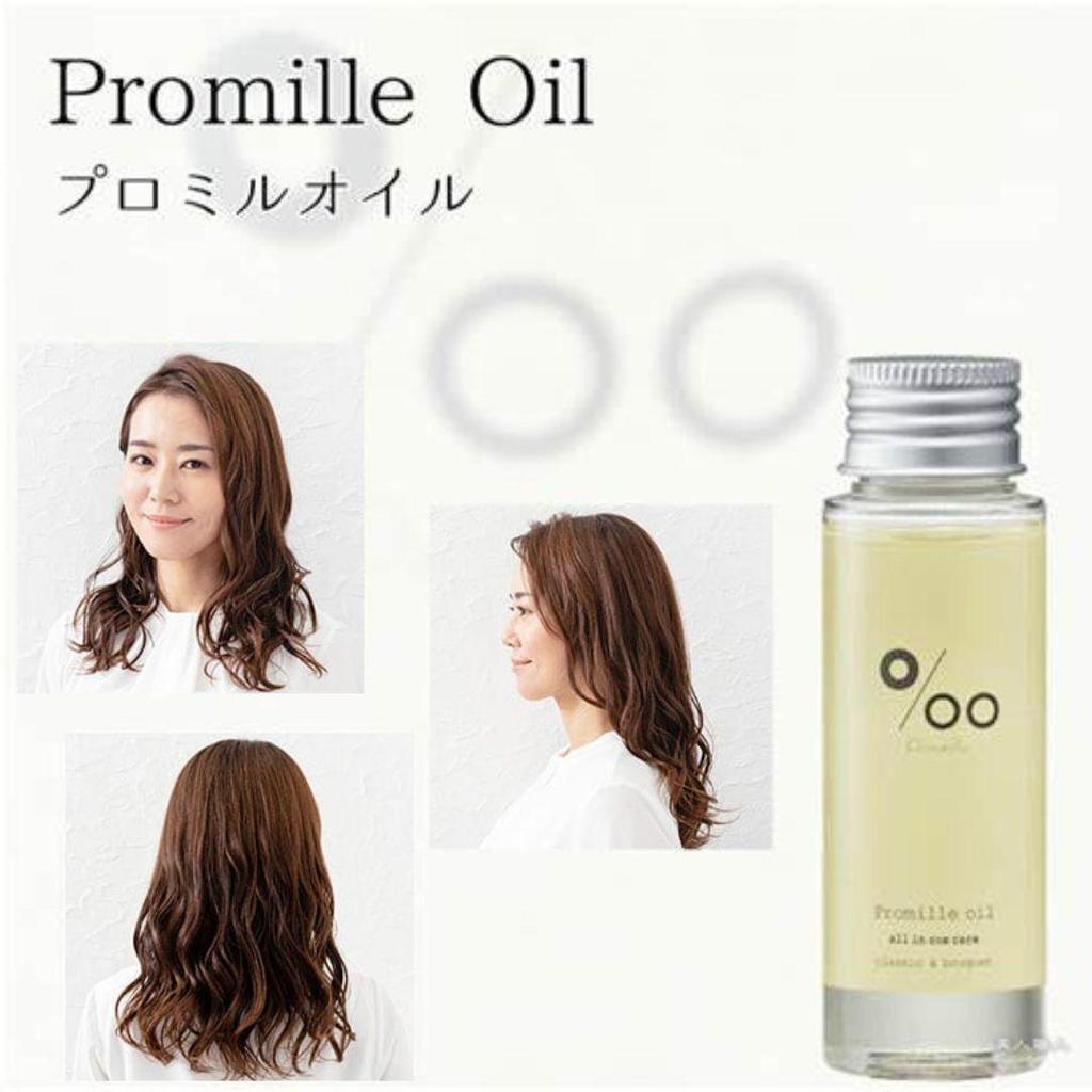 MUCOTA Promille Oil (150mL) Hair Oil, Out-bath Oil, Styling Hair [Ship From Japan]