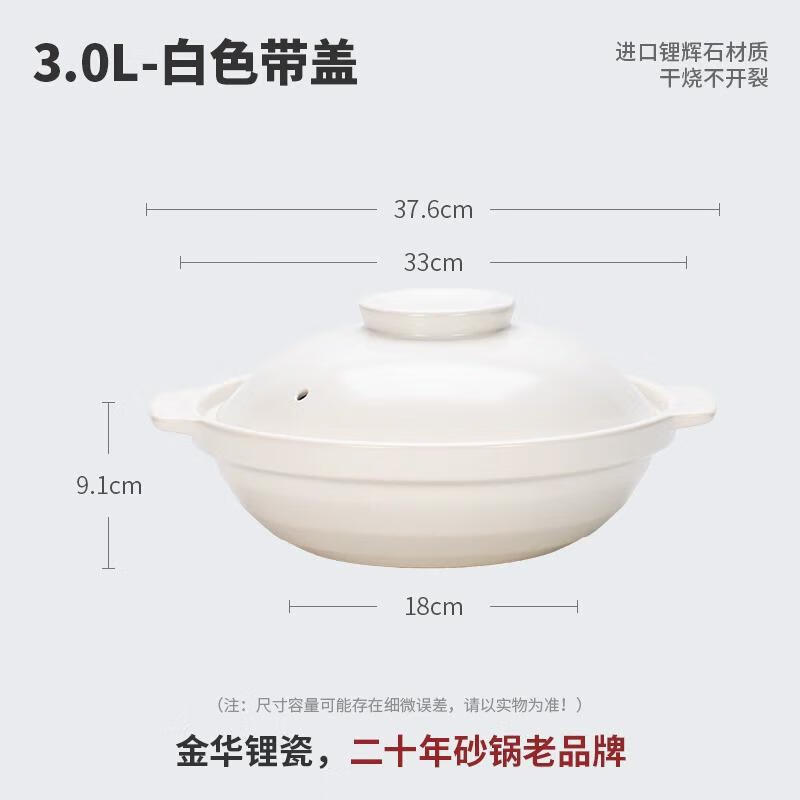 Lichuan Huaxing Ceramic Clay Pot with Lid, 3000ml