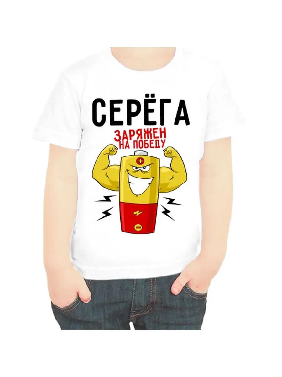 Serega children s T-shirt XL