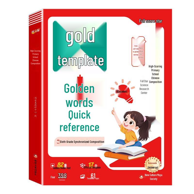 Manfenxing Primary School Learning Aids