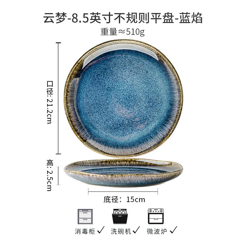 Retro Ceramic Tableware Plates, Deep Plates, Household Large Vegetable Plates, Kiln-Changed Glazed Vegetable Bowls, Soup Bowls, Restaurant Export