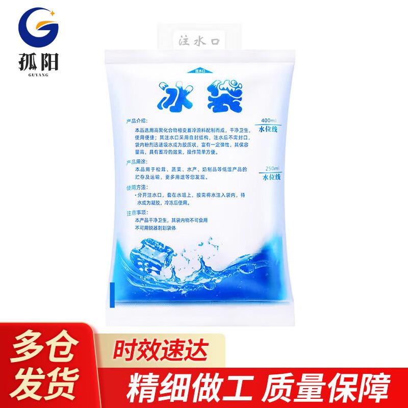 Reusable Water Injection Ice Pack