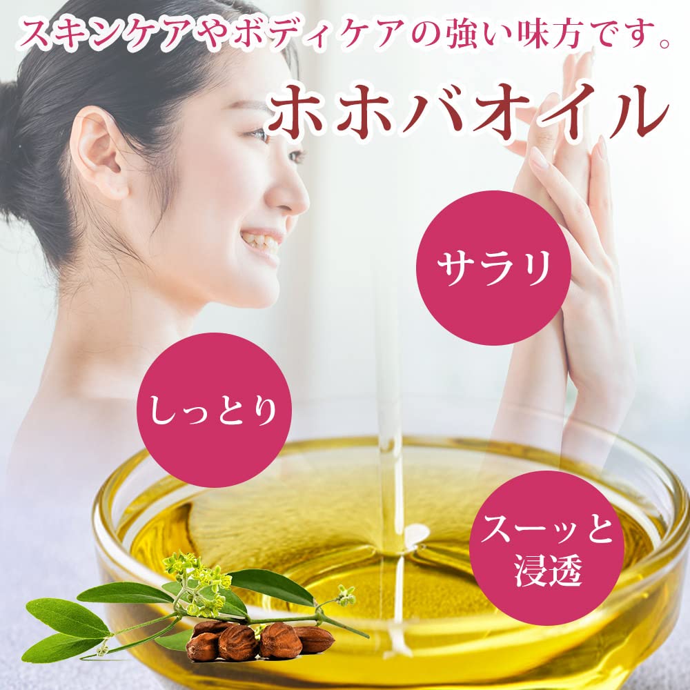 Hotoku PROST Organic Golden Raw Jojoba Oil 200ml