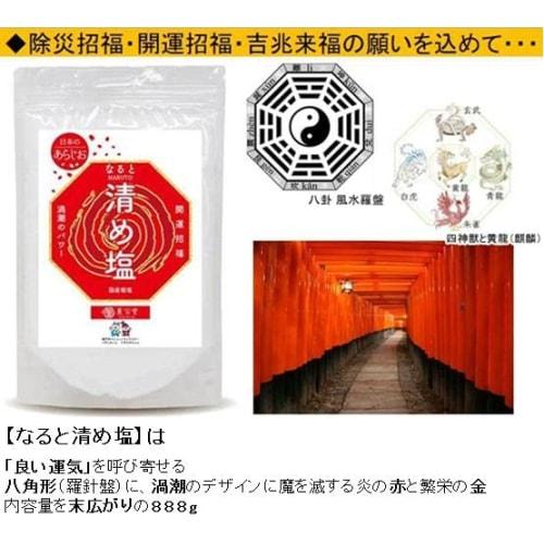 Naruto Uzushio Coarse Salt, Purifying Salt, 888g, Made in Japan, Bath Salts, Power Stone, Purification, Good Luck, Purifying Salt, Star Anise, Feng Sh