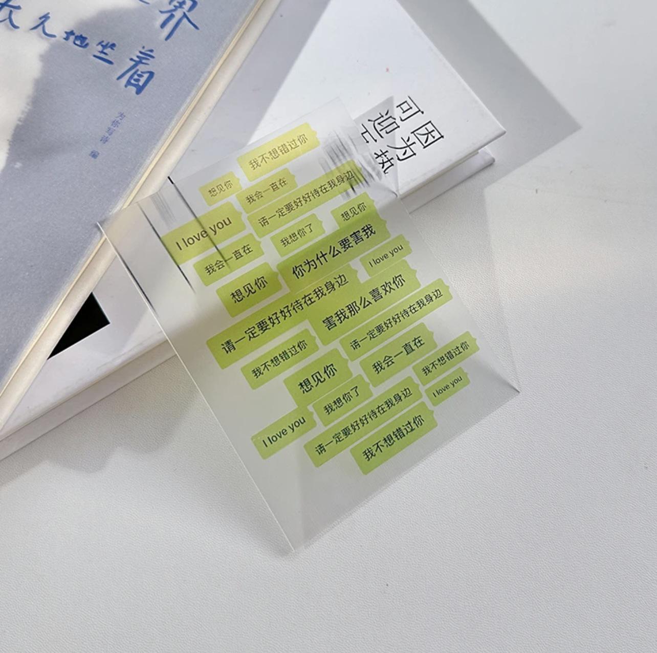 Creative Transparent Love Letter Greeting Card with Dynamic Chat Box for Girlfriends and Couples.