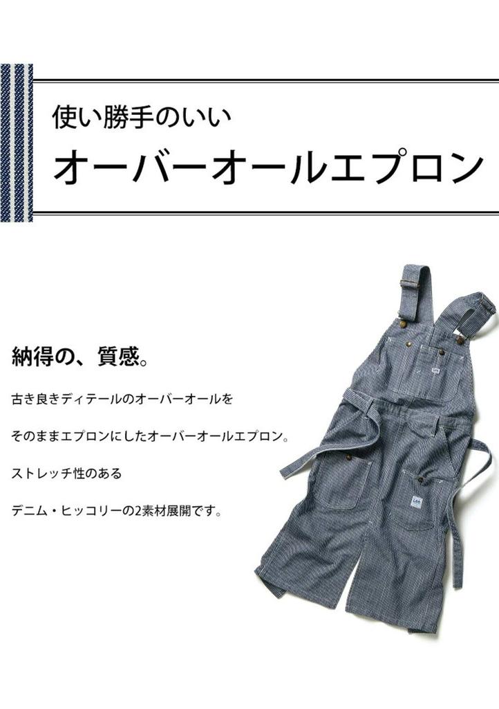 Lee Denim Apron with Hickory Stylish and Cute Work Apron for and Work White X Apron, Bib, Wood, Cafes, Gardening, (Size M, Blue)