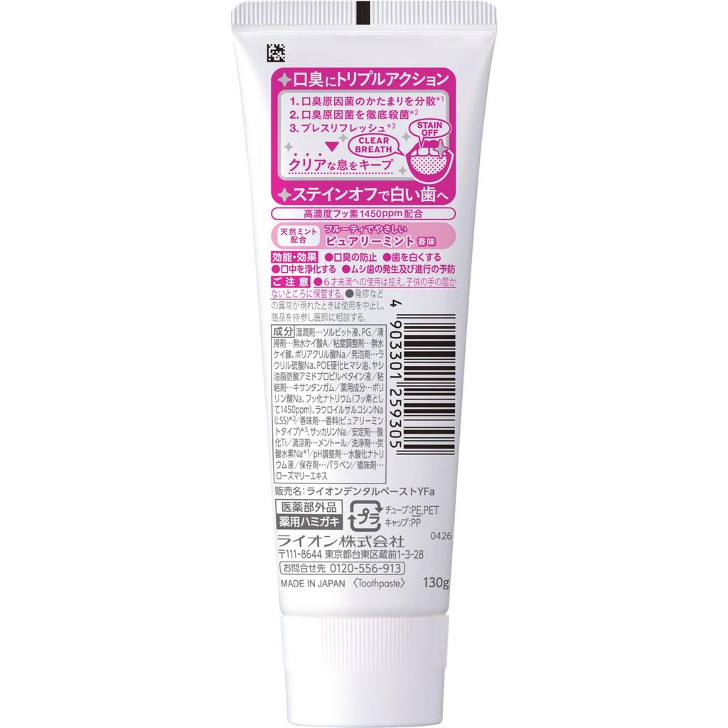 【Amazon.co.jp限定】NONIO(ノニオ) [医薬部外品] ハミガキ ピュアリーミント 130g×3個+フロス付き 歯磨き粉 口臭原因菌を殺菌 虫歯