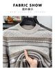 [15% Yak Fleece] Autumn and Winter Retro Round Neck Jacquard Men's Woolen Sweater for Warmth and Contrast Color Inner Coat