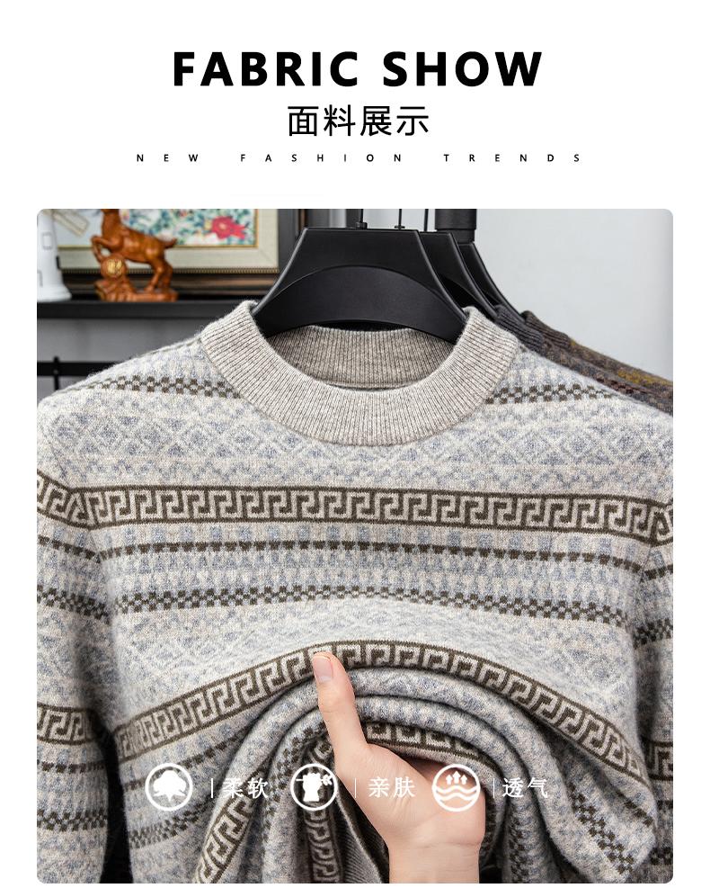 [15% Yak Fleece] Autumn and Winter Retro Round Neck Jacquard Men's Woolen Sweater for Warmth and Contrast Color Inner Coat
