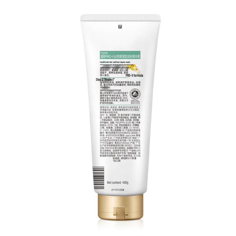Pantene PRO-V Hydrating Silky Smooth Conditioner