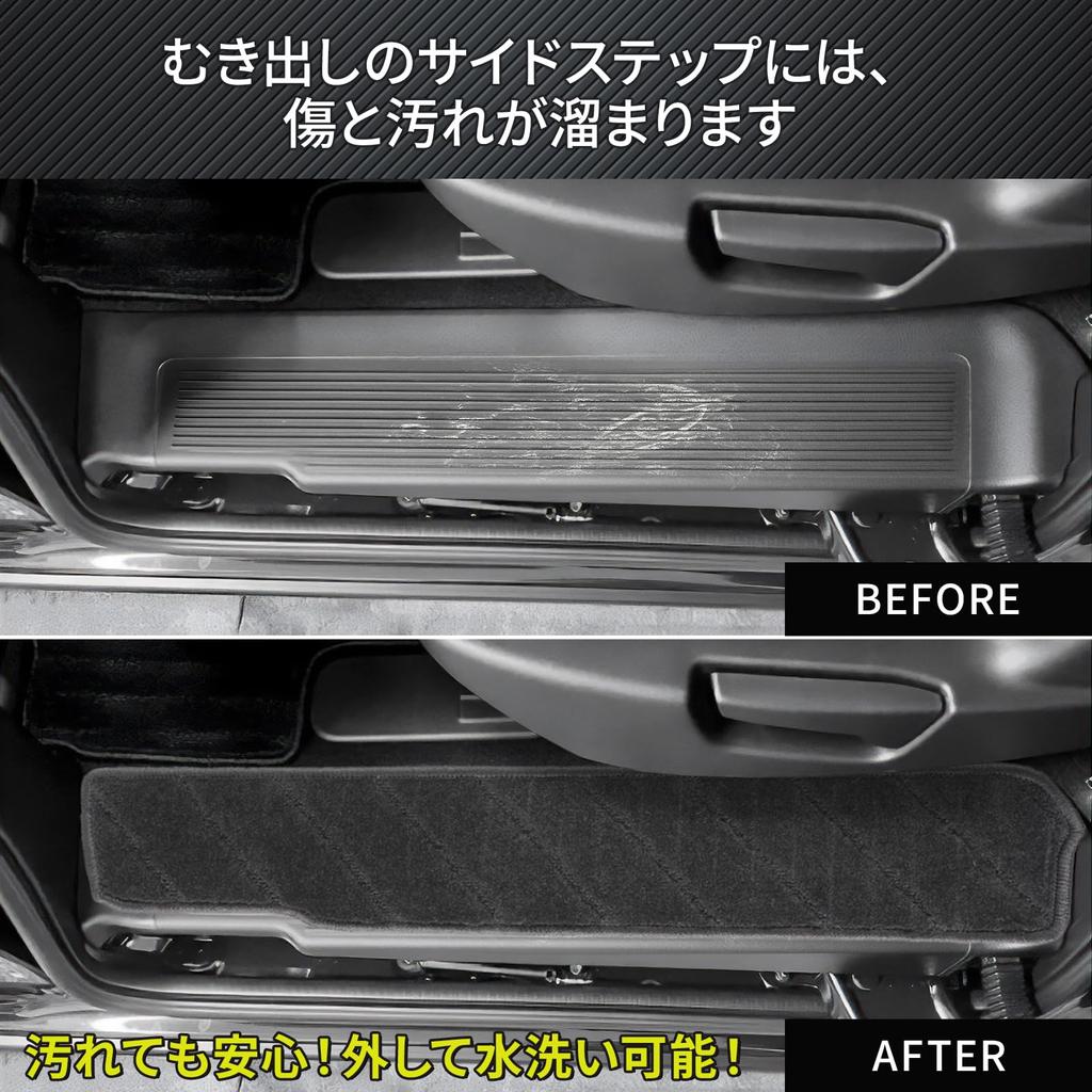 Freed GT Series Door Entrance Scratch and Stain Resistant Side Step Set Mats, Mats, 4-Piece (Black)