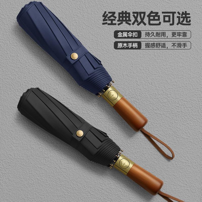 Three-fold Automatic Double Umbrella, Solid Wood Handle, Aluminum Alloy Skeleton, Vinyl Fabric, Folding Sun Umbrella Can Be Brushed.
