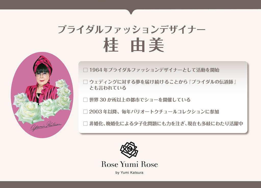 [Produced by Yumi Katsura] Pearl Necklace 7mm RoseYumiRose Popular Women's Simple and Stylish Necklace for Formal Occasions (45cm)