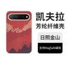 Applicable To Huawei PuraXView Mobile Phone Case Kevlar All-inclusive Aramid Fiber Puraxview Carbon Fiber Case