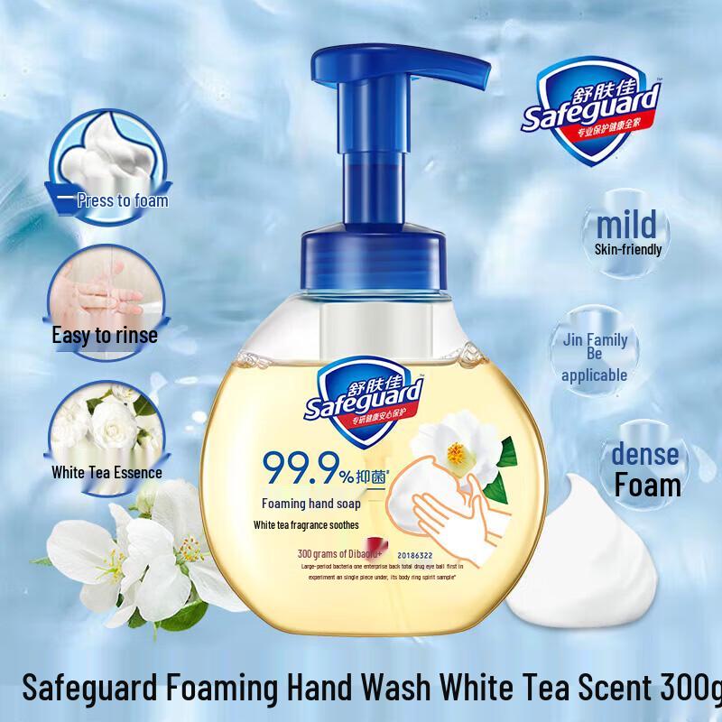 Safeguard Foam Hand Soap (Cherry Blossom & White Tea) 2-Pack
