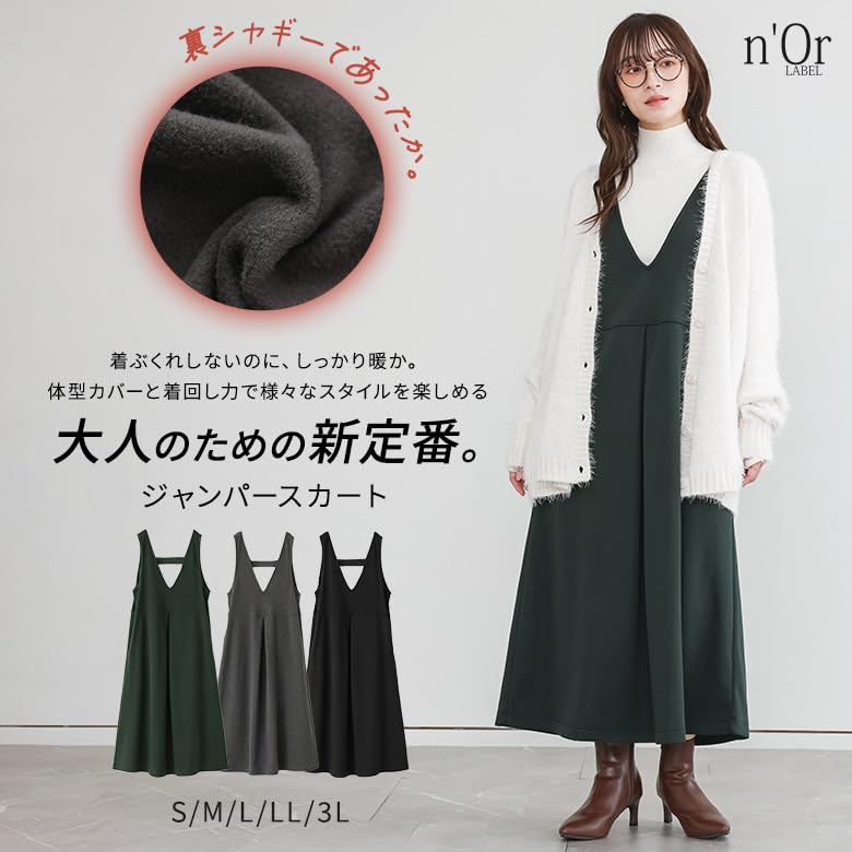 Oshare Walker Jumper Long Loose Item 14do0k7 n'OrLABEL [Shaggy-Lined Skirt] Women's Dress, Sleeveless, V-Neck, Warm, Layered, Flattering, Fit,