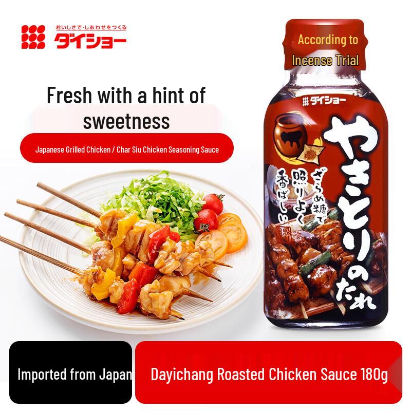 Daiichou Japanese Imported Condiments & Sauces