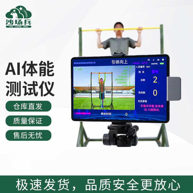 

AI Action Assessment Horizontal Bar Training System