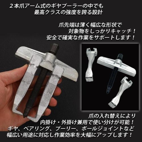 TIGRE BLANC Gear Puller, 2-Jaw Arm Type, Bearing Puller, Pulley/Gear, Internal/External Hook, Removal/Replacement Tool, 100mm