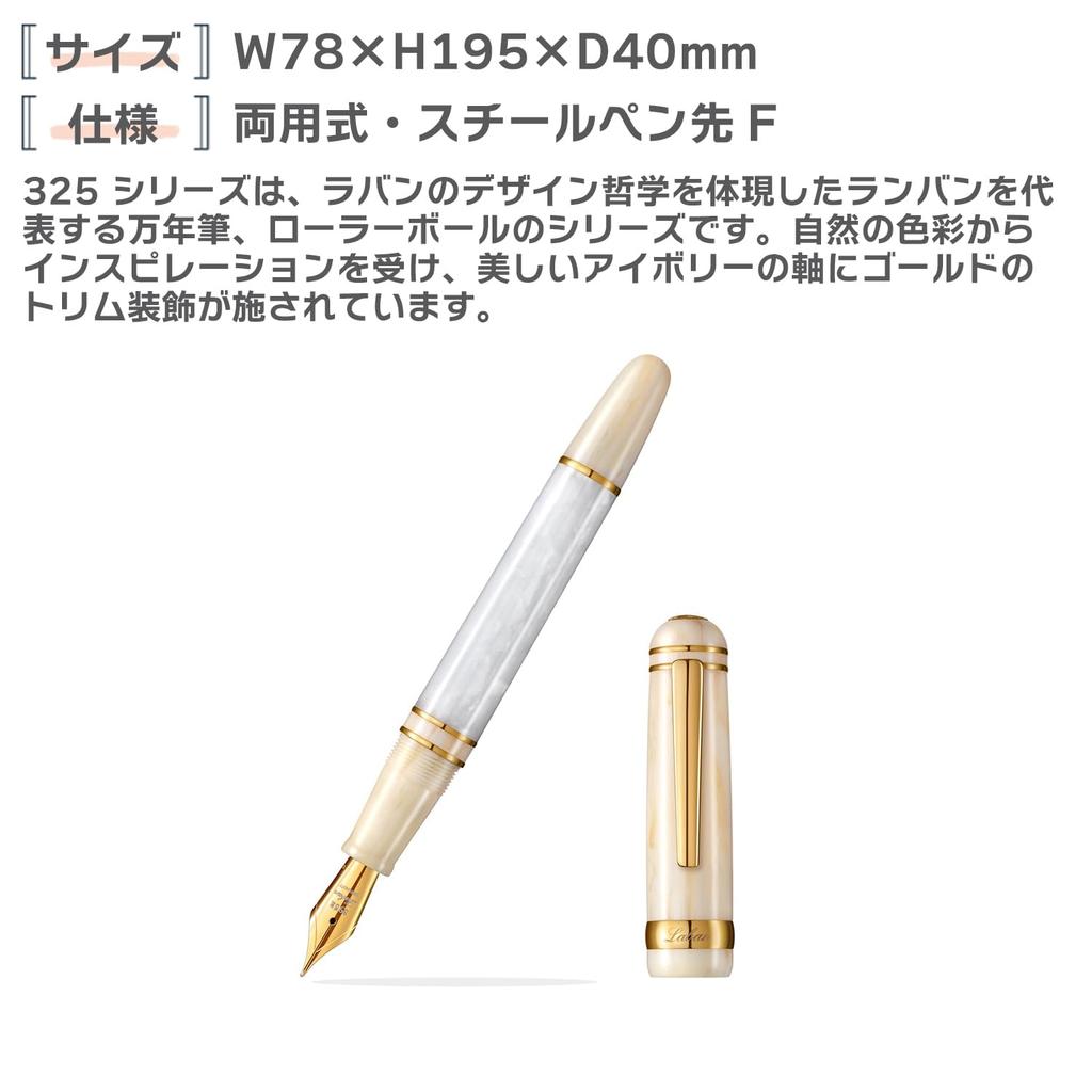 Interact Fountain Pen Laban Fountain Pen F Snow TF-325-SW(F)