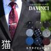 [0-STYLE.cravat] Necktie and Tie Clip Set with Gift Box - Silk Necktie, Animal Design (Cat) - Perfect Gift for Job Promotion, Birthday, Christmas,