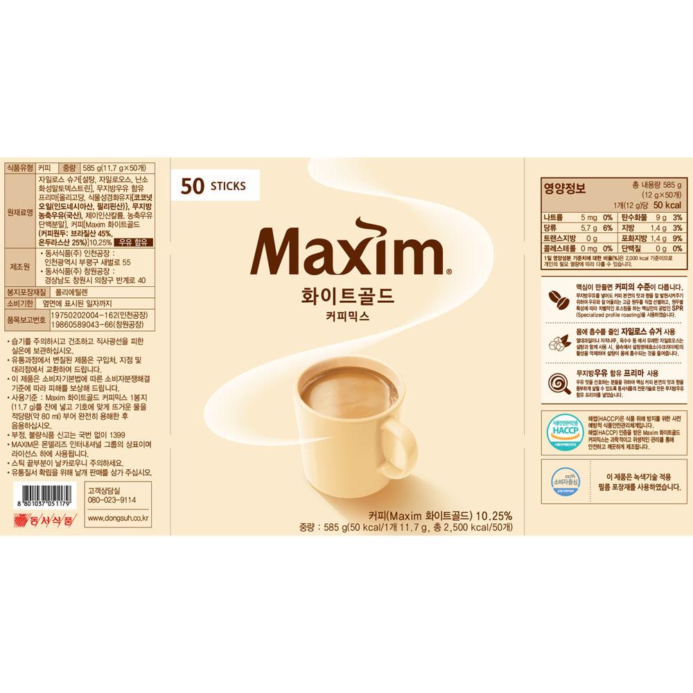Maxim White Gold Korean Instant Coffee Mix Mild Smooth Coffee Sticks 50 Sticks 585g Value Pack