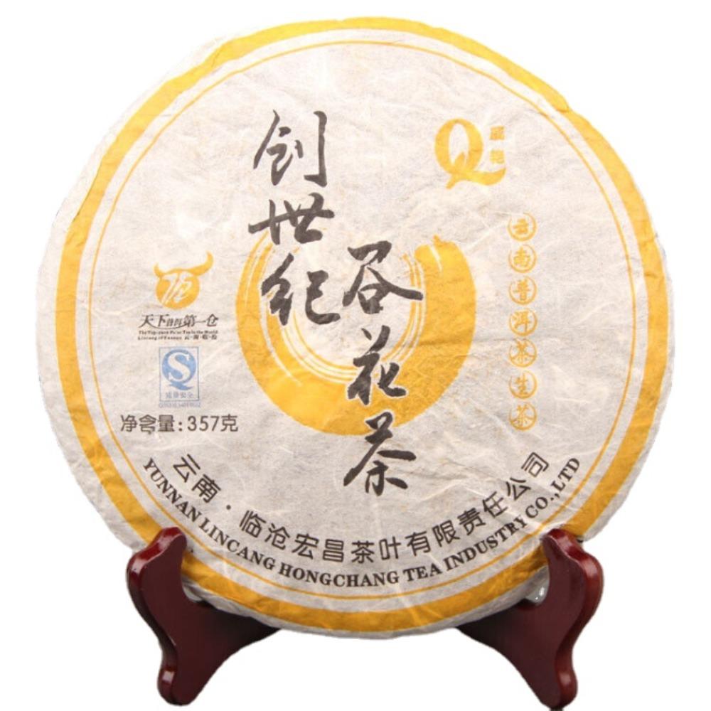 2007 Yunnan Raw Puerh Tea Cake 357g Natural Health Care
