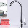 Single Cold Kitchen Faucet