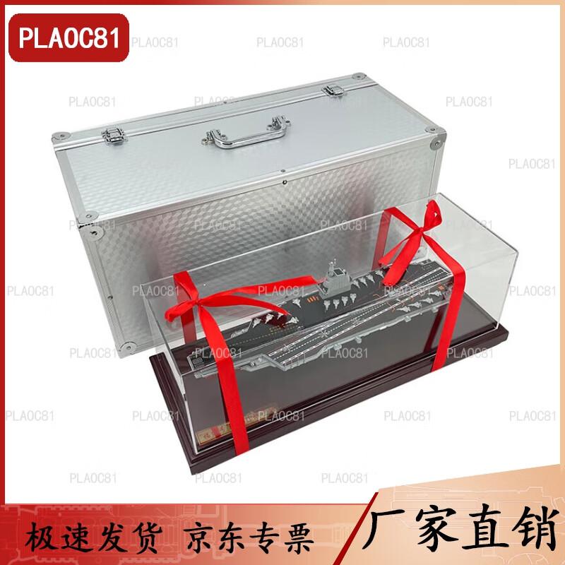 PLAOC81 Fujian Aircraft Carrier Model