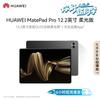 Huawei Планшет MatePad Pro 12,2 дюйма OLED (версія CN)
