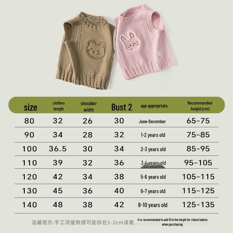 Children's Cartoon Knit Sweater Vest