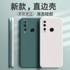 Applicable To Huawei NOVA1 Mobile Phone Case VCE-AL11 Simple Trendy Men's and Women's Matte Trendy Brand Protective Case Liquid Silicone