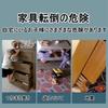 Active Island Link Stoppers Furniture Tip Prevention Wire Earthquake Resistant Hardware a955 (6 pieces) (6)