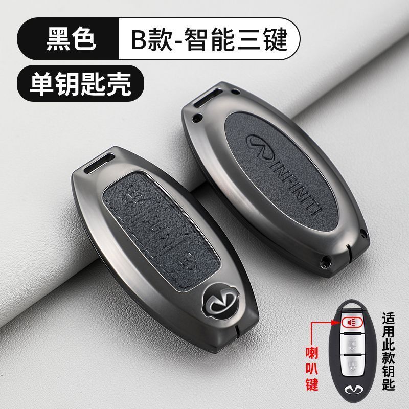 For Infiniti Q30 Q50 Q60 Q70 JX35 FX35 G37 M35 ESQ QX30 QX50 QX55 QX56 QX60 QX70 QX80 Car Alloy Key Case Key Bag Shell Key Chain egv1
