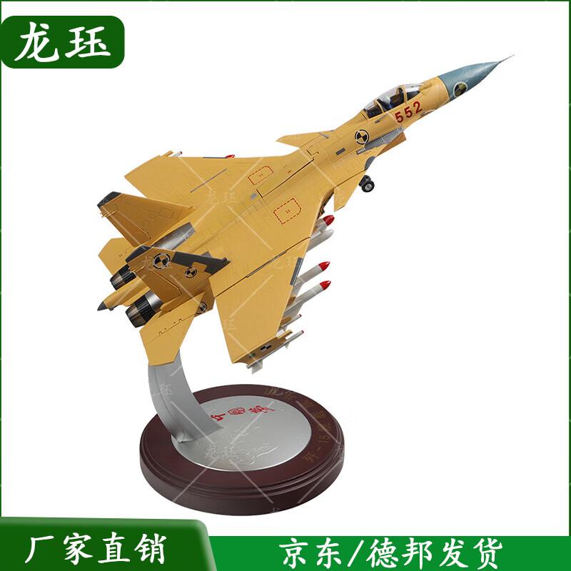 J-15 Fighter Jet Model