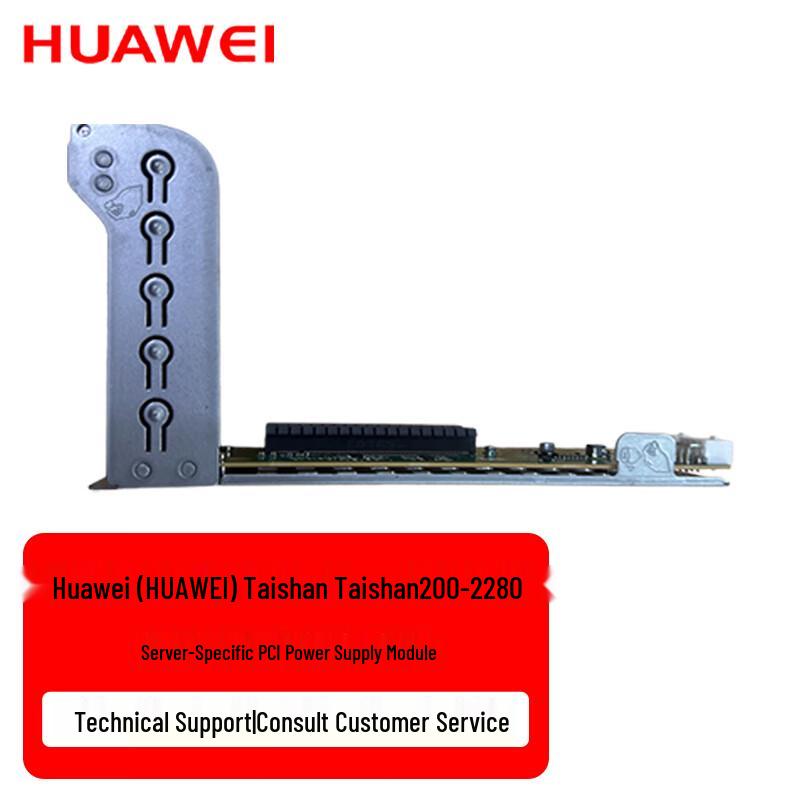 

Huawei Taishan 200-2280 Server PCI Power Module