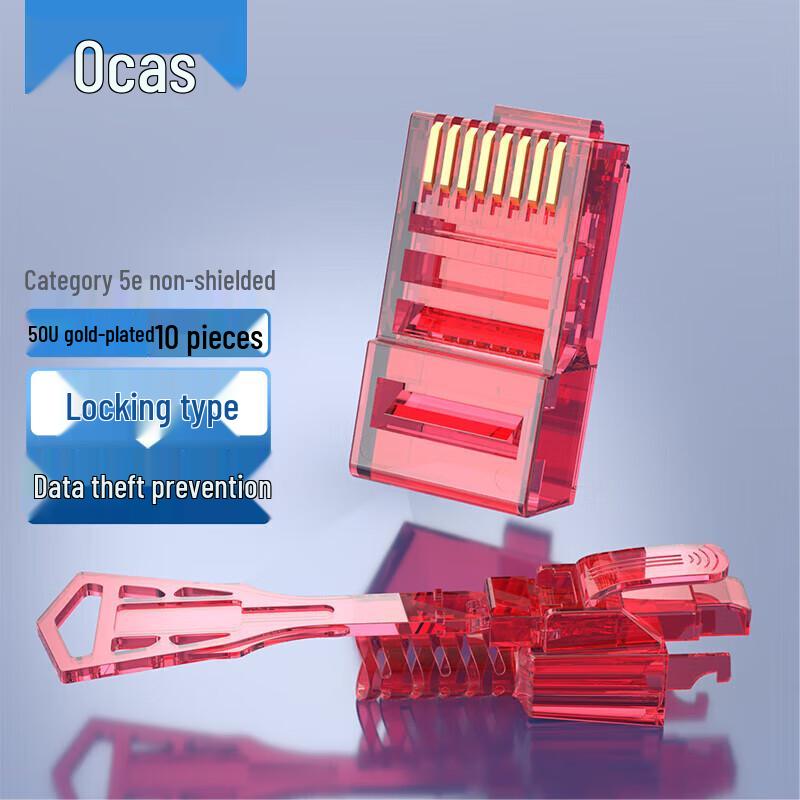

AUCAS Cat5e Lockable RJ45 Network Connector