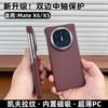 Applicable To Huawei MateX1 Mobile Phone Case, New Double Central Axis Hinge X1 Ultra-thin Magnetic PC Anti-drop