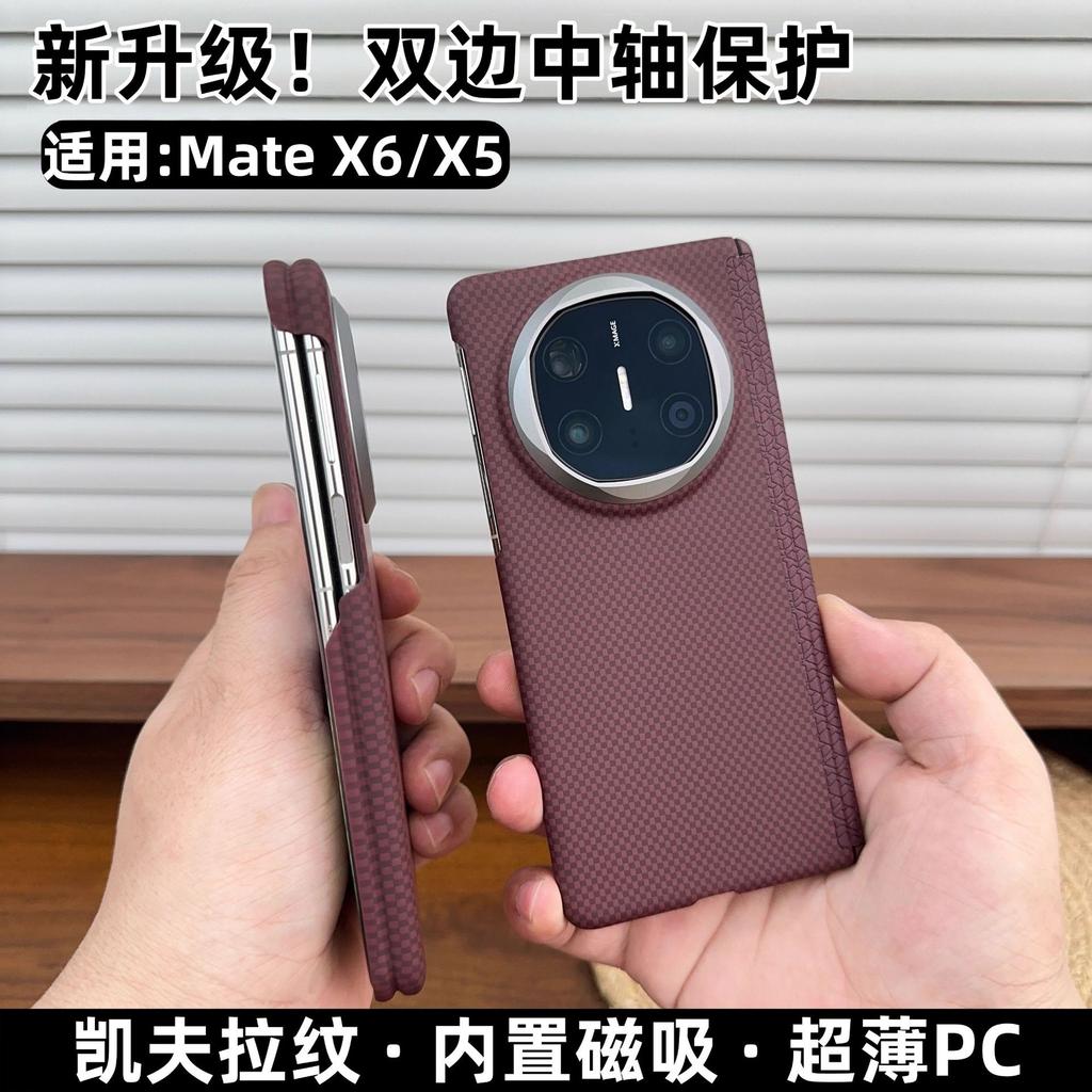 Applicable To Huawei MateX1 Mobile Phone Case, New Double Central Axis Hinge  X1 Ultra-thin Magnetic PC Anti-drop
