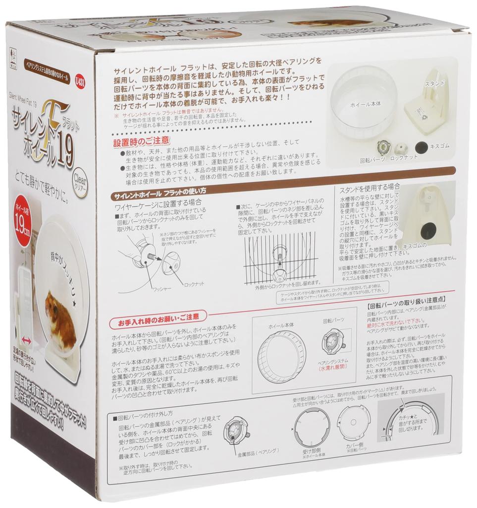 Sanko Silent Wheel Flat 19 Clear