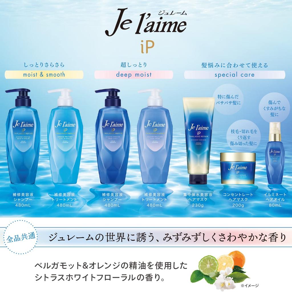 Jurem iP Thalasso Repair Moist Smooth Limited Edition Trial Size Pair Set 400ml 400ml & +