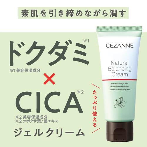 CEZANNE Natural Balancing Cream 70g Hokudami Gel Cream Prevents Rough Skin Large Capacity Non-sticky