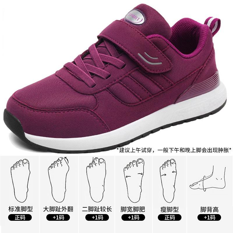 Mom shoes women's autumn new medium and old sports shoes soft sole casual couple shoes walking shoes