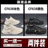 Buy one get one free broken size summer mesh breathable casual running sneakers dad trendy shoes