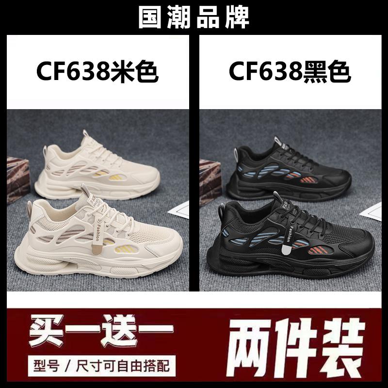 Buy one get one free broken size summer mesh breathable casual running sneakers dad trendy shoes